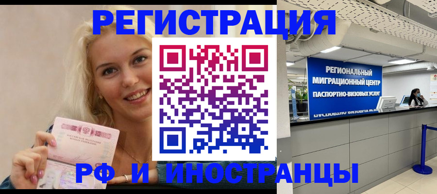 прописка ребенка в Боброве
