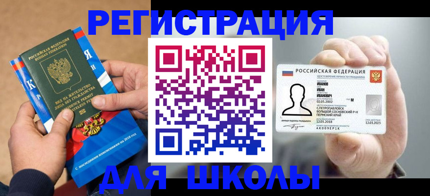 прописка в квартире в Боброве