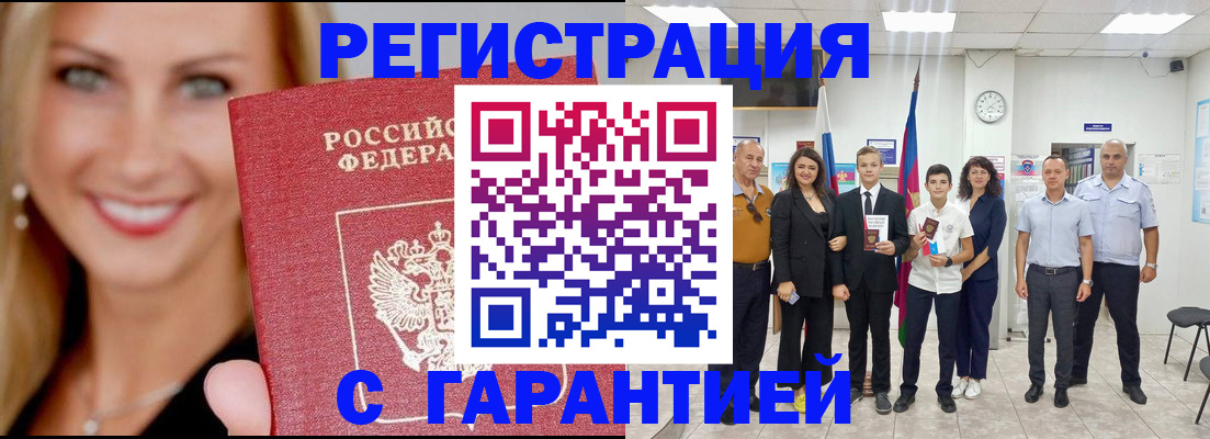 временная регистрация госуслуги в Боброве